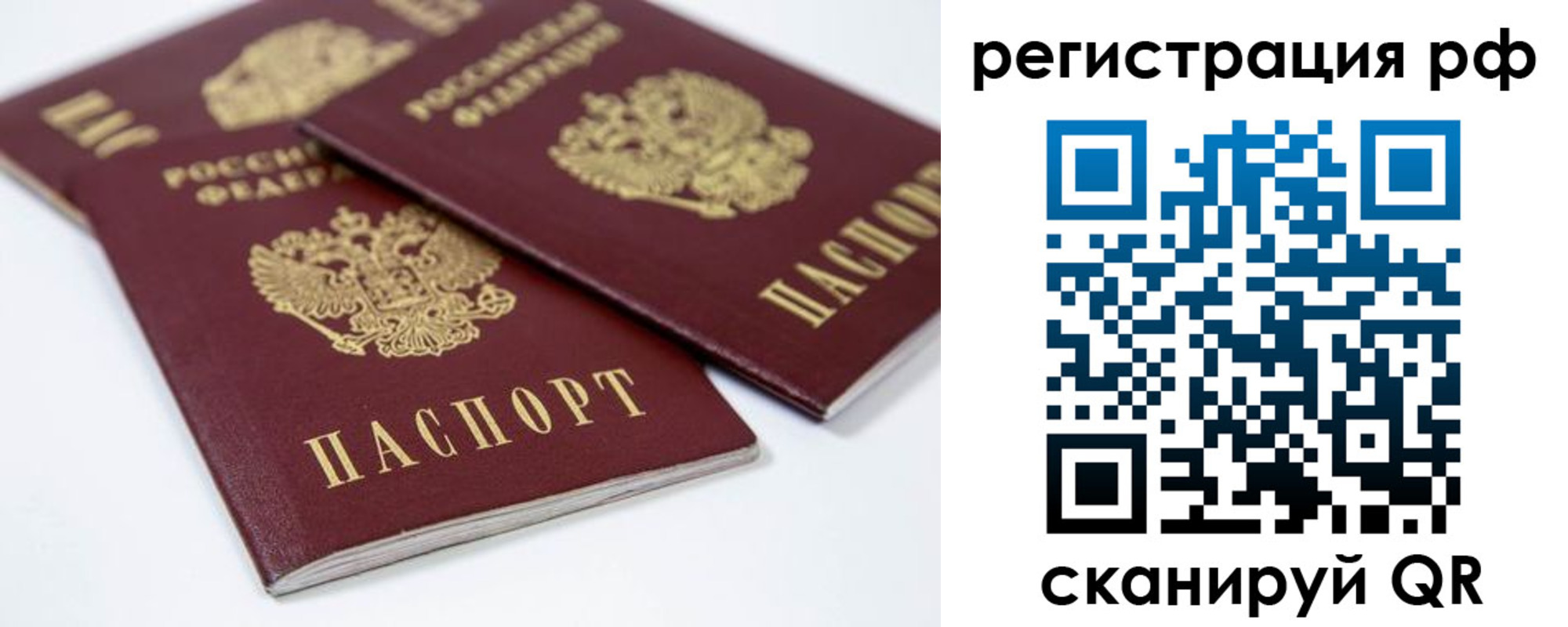 временная регистрация в Навашино