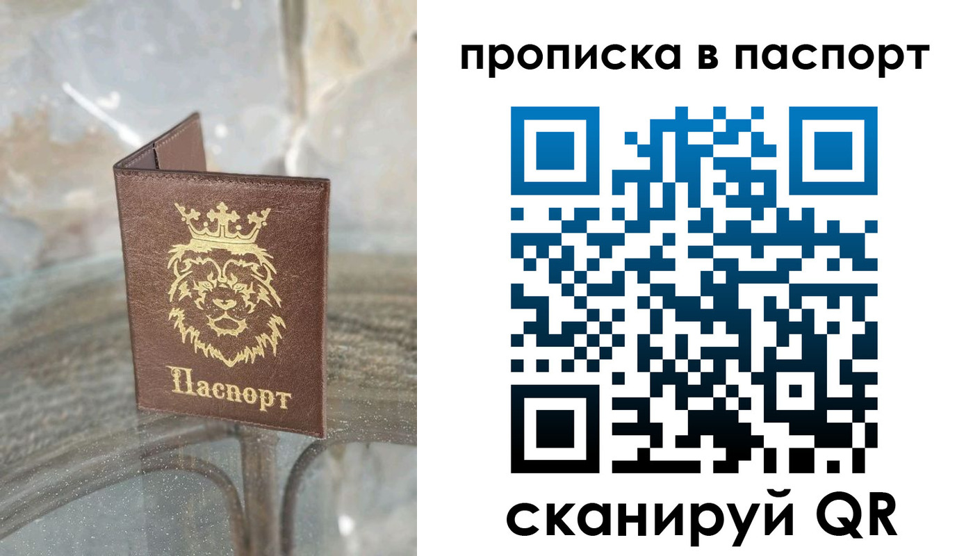 прописка для кредита в Навашино