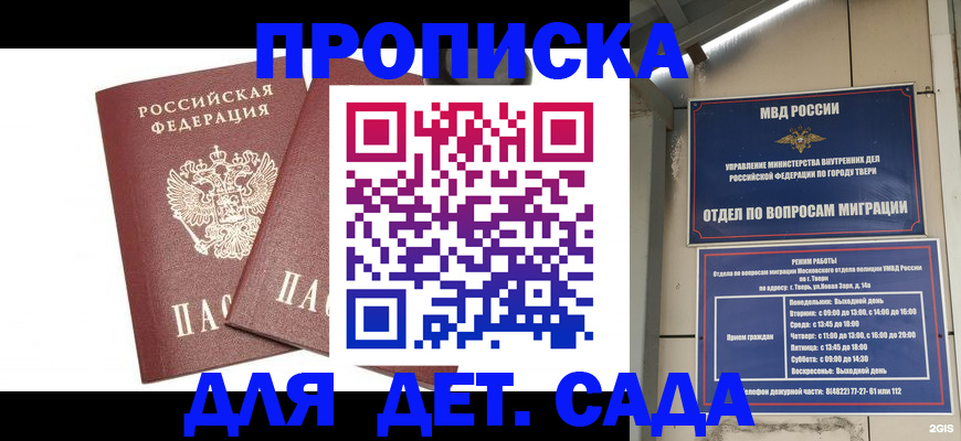 временная регистрация для всех в Навашино
