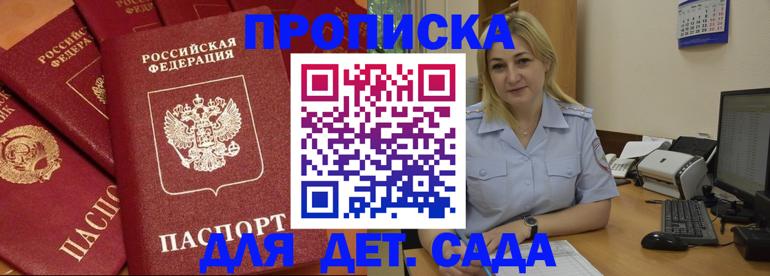 временная регистрация гарантия в Навашино