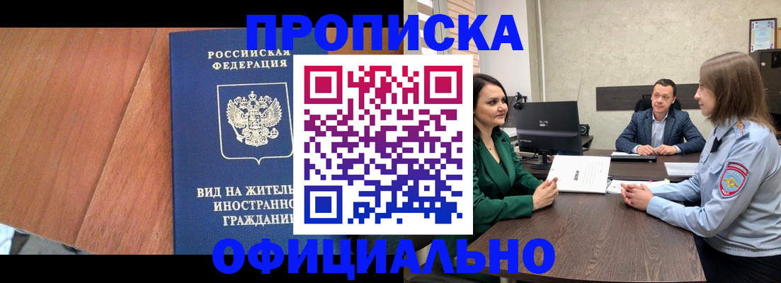 временная регистрация надежно в Навашино