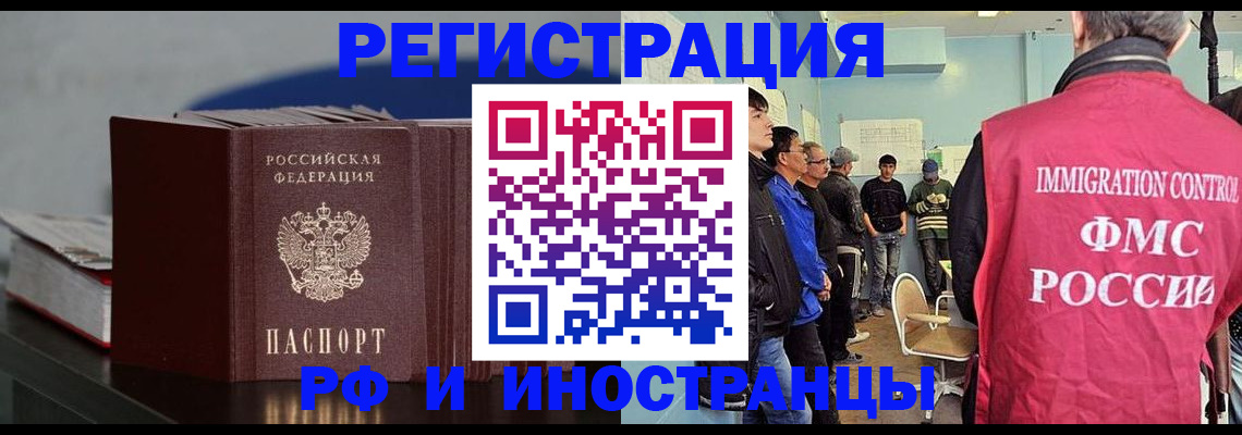 временная регистрация в Навашино